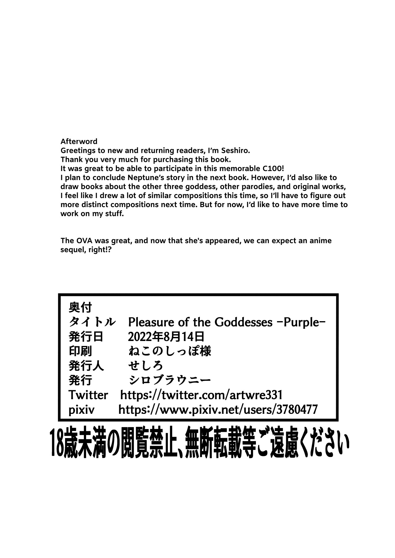 Hentai Manga Comic-Pleasure of the Goddesses -Purple--Read-25